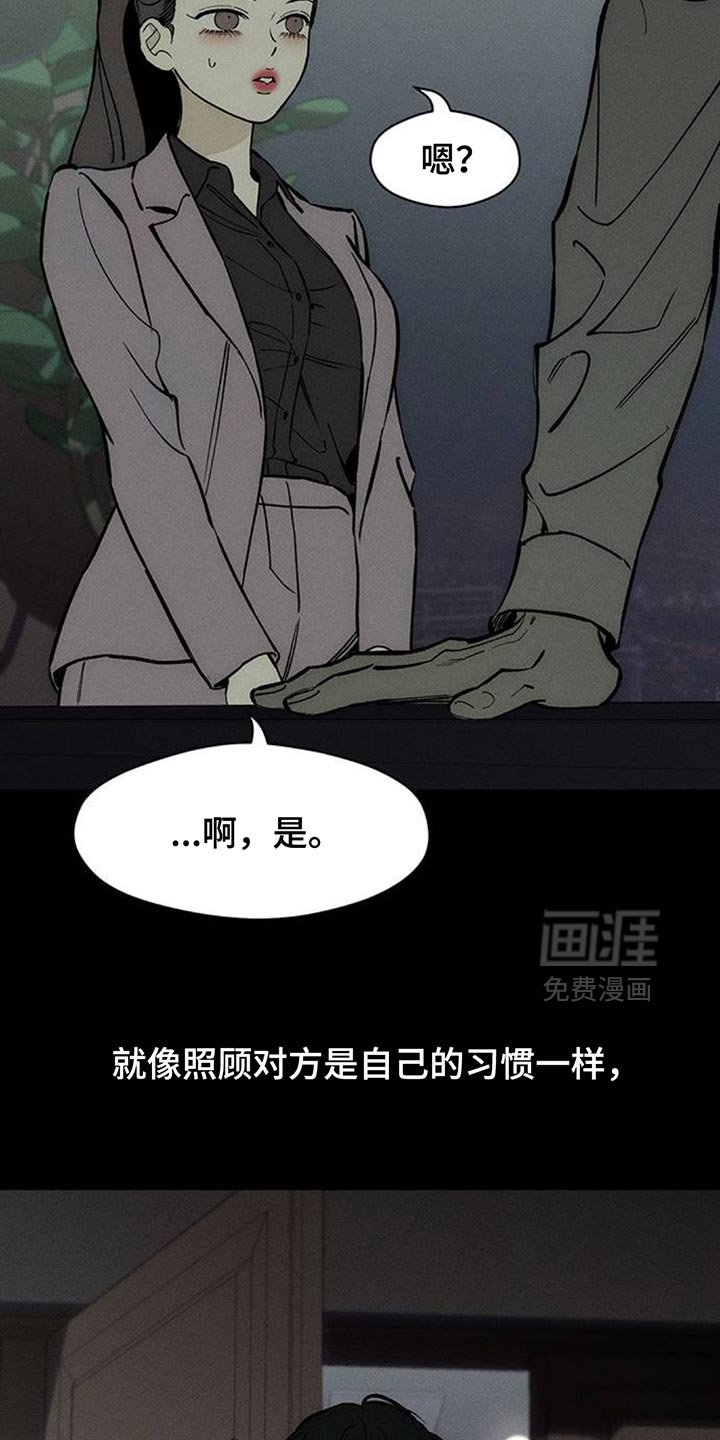 第162章：焦躁的视线