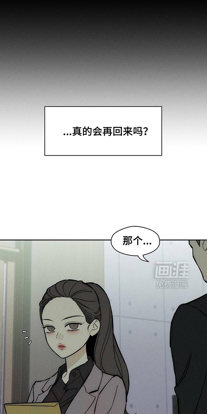 第162章：焦躁的视线