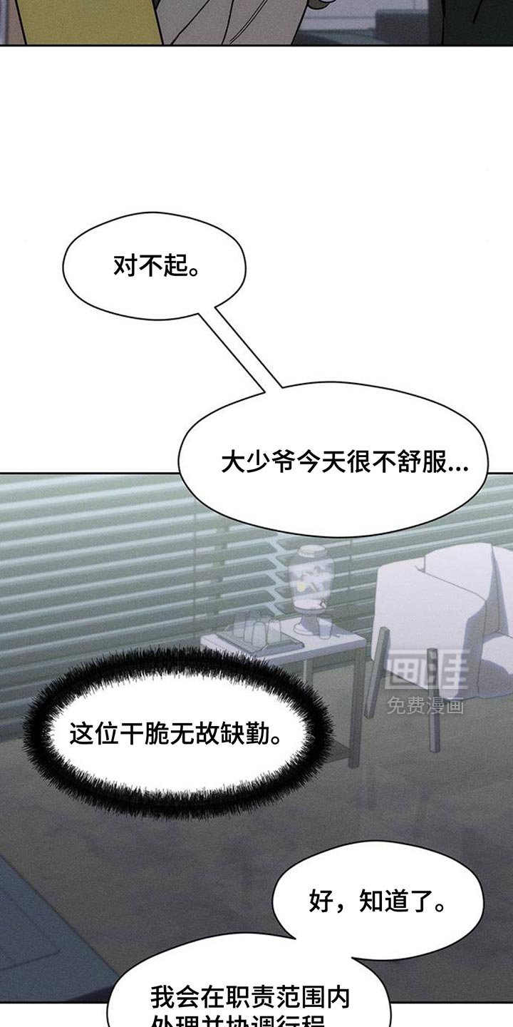 第162章：焦躁的视线