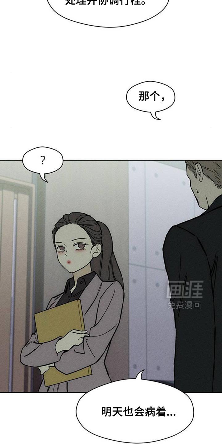 第162章：焦躁的视线