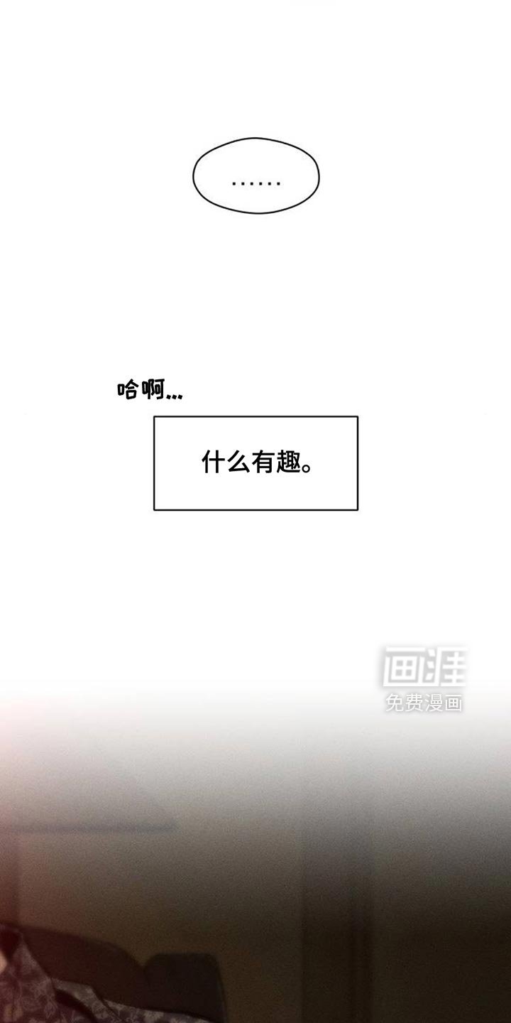 第162章：焦躁的视线