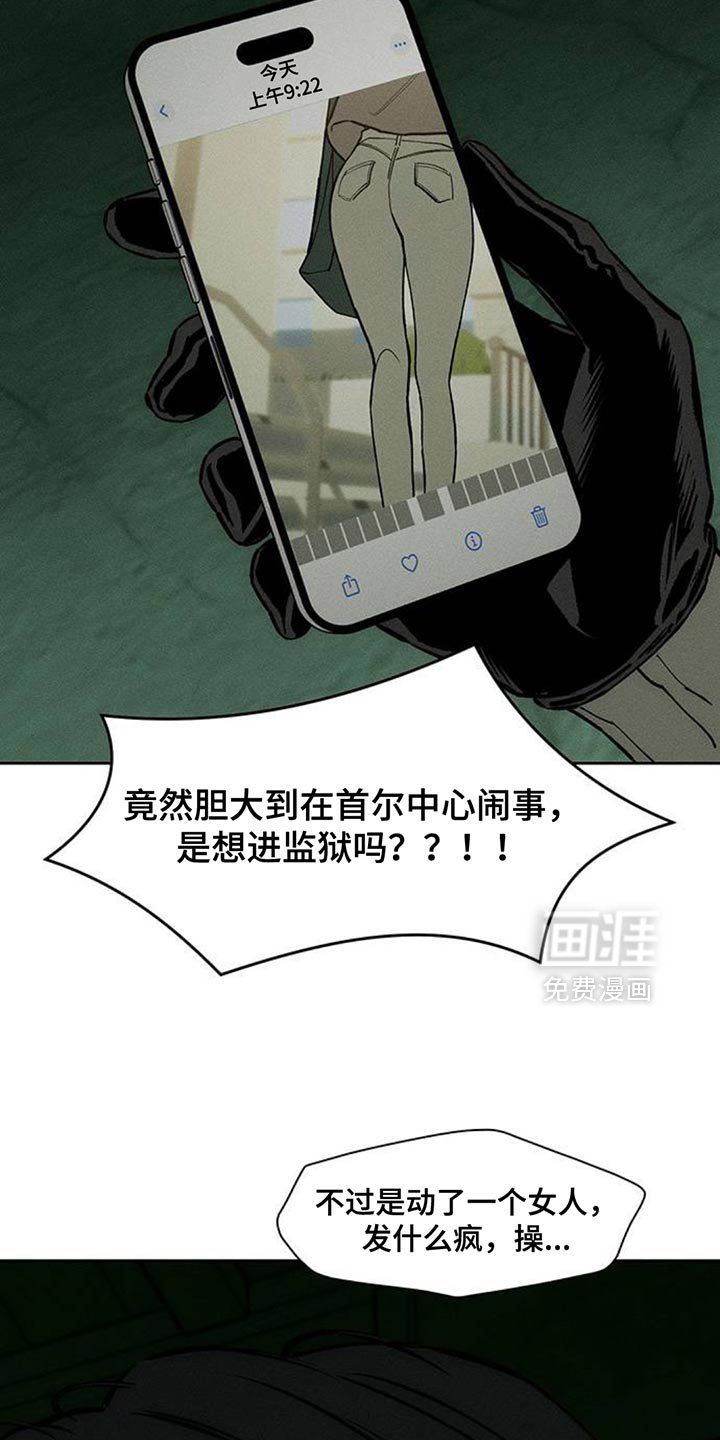 第162章：焦躁的视线