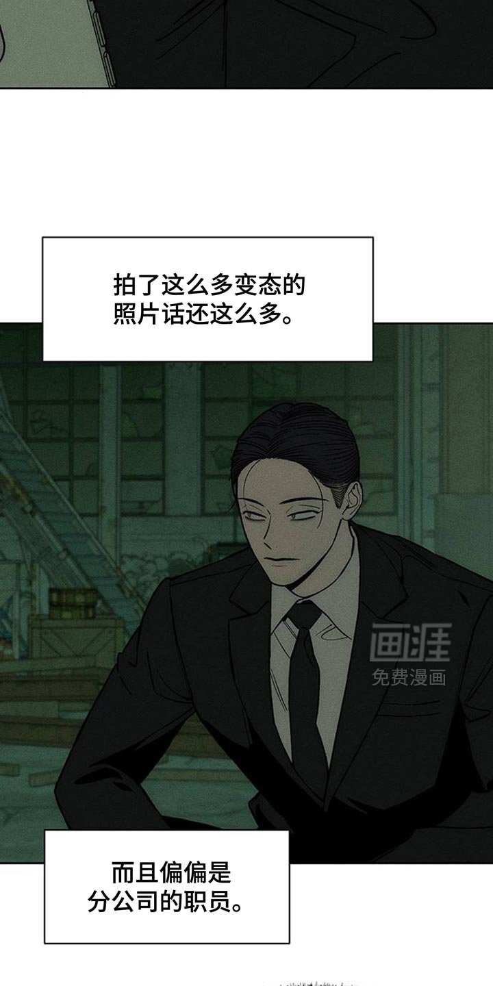 第162章：焦躁的视线
