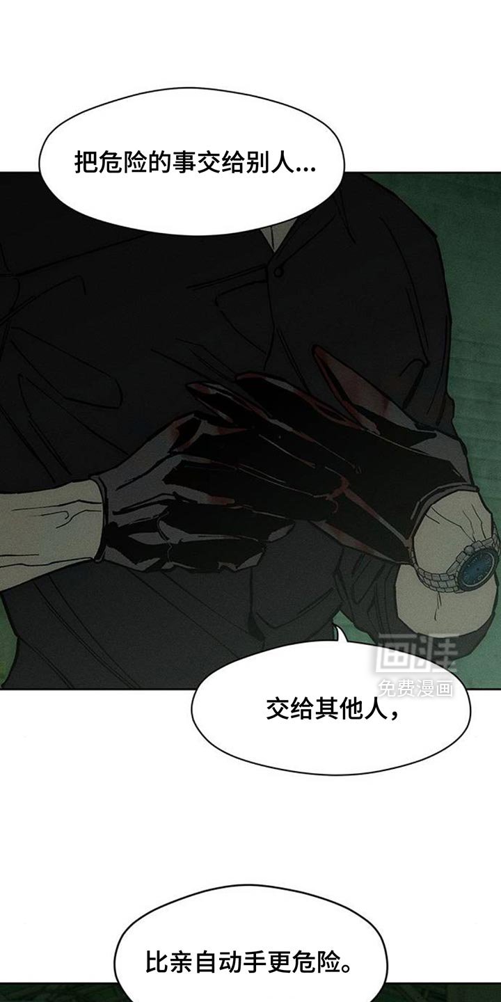 第163章：让我睡在这里
