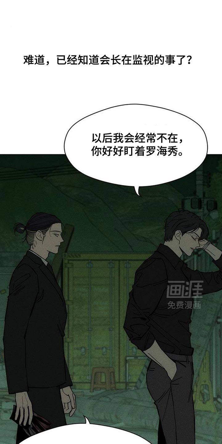 第163章：让我睡在这里