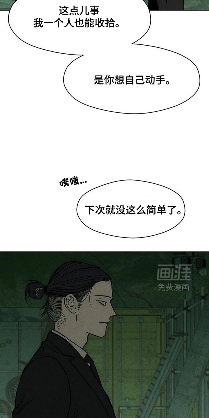 第163章：让我睡在这里