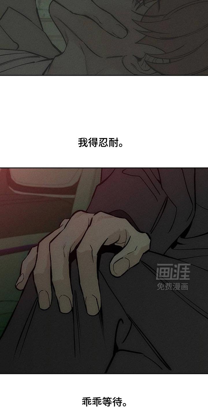 第163章：让我睡在这里
