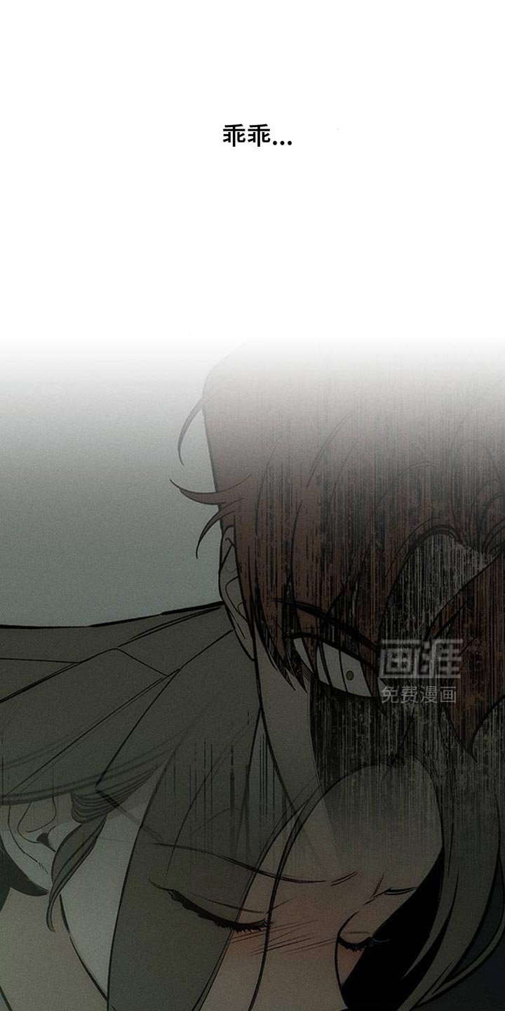 第163章：让我睡在这里