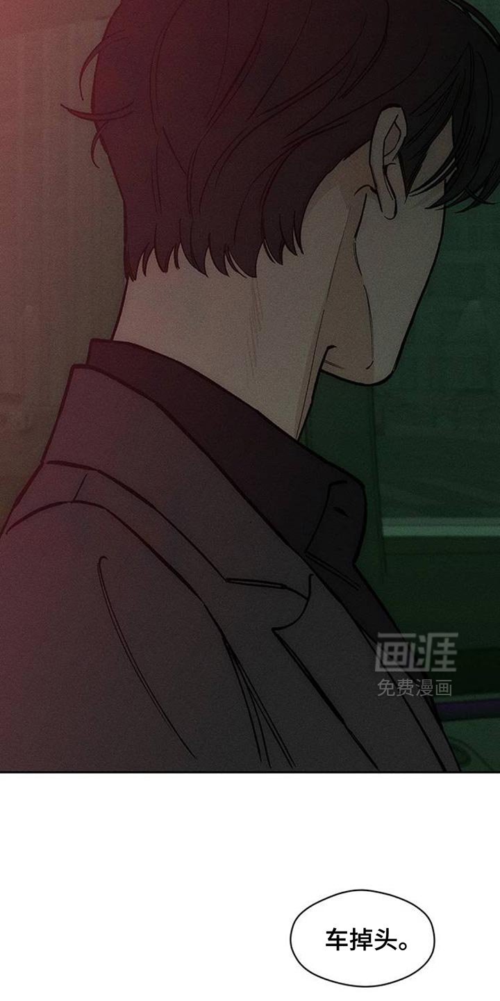 第163章：让我睡在这里