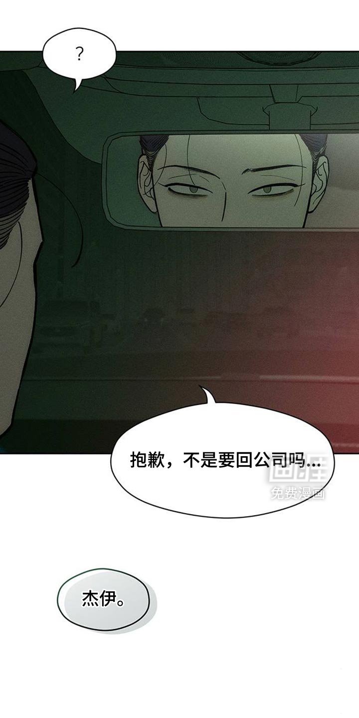第163章：让我睡在这里