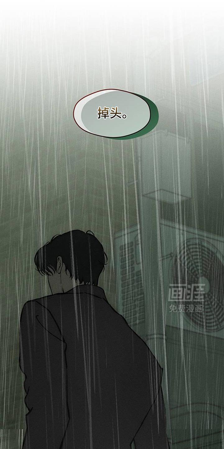 第163章：让我睡在这里