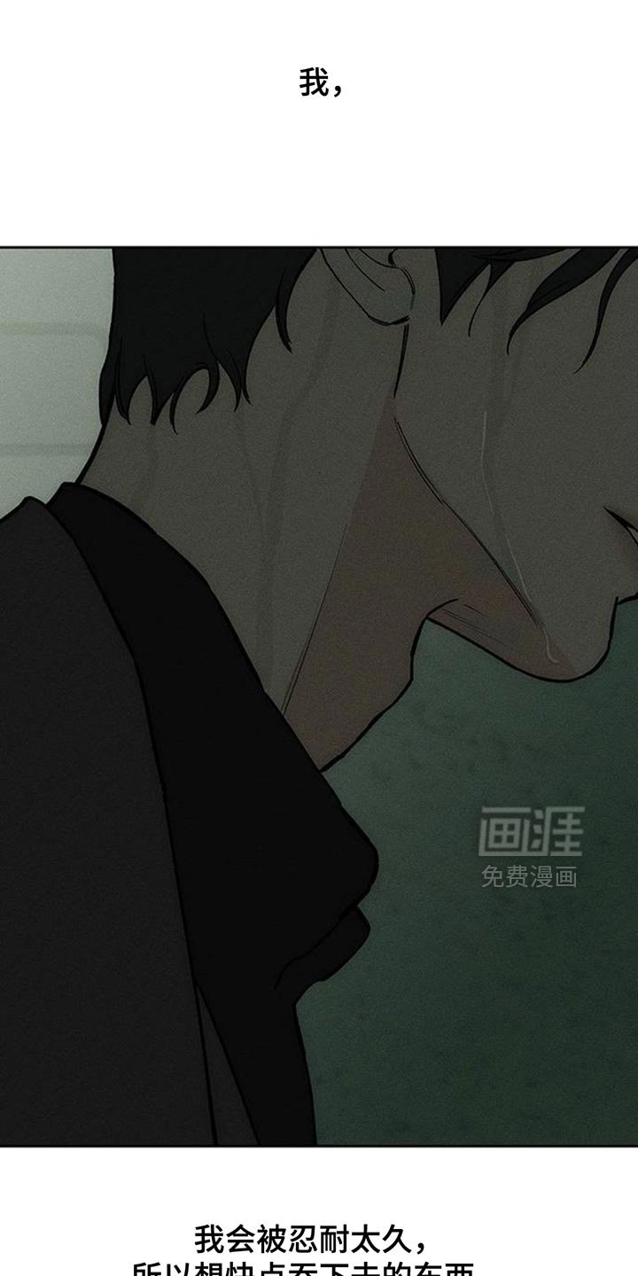 第163章：让我睡在这里