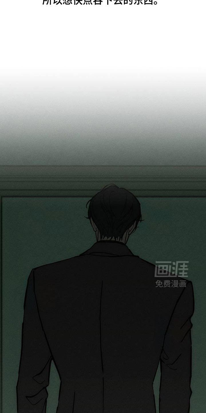 第163章：让我睡在这里