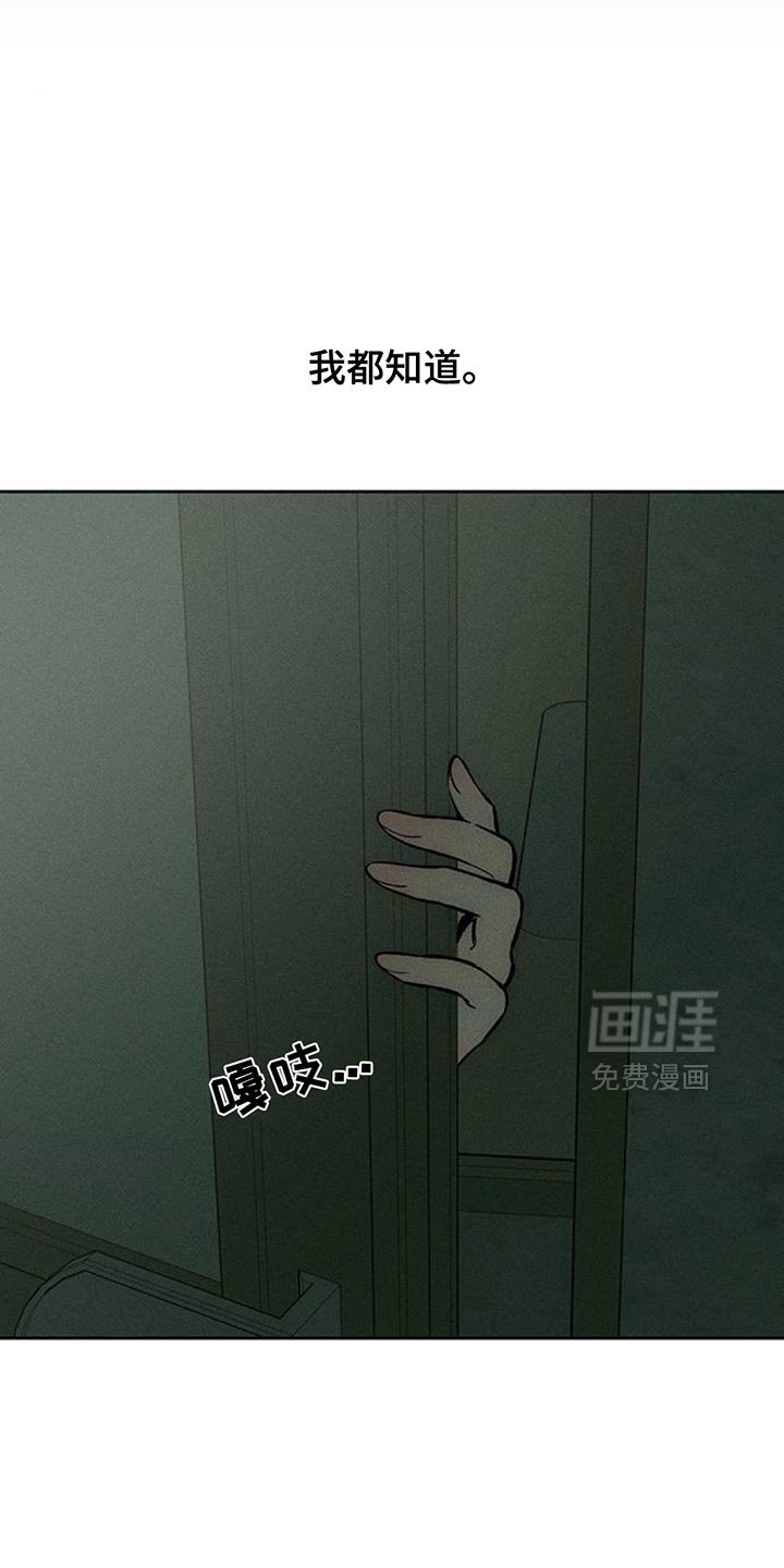 第163章：让我睡在这里