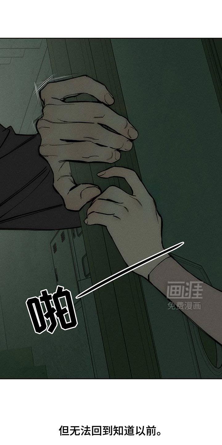第163章：让我睡在这里