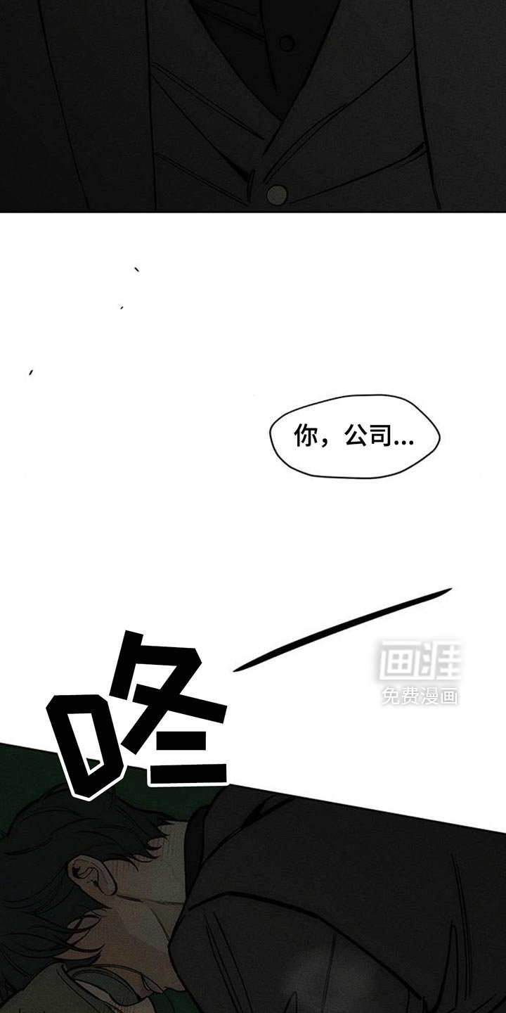 第163章：让我睡在这里