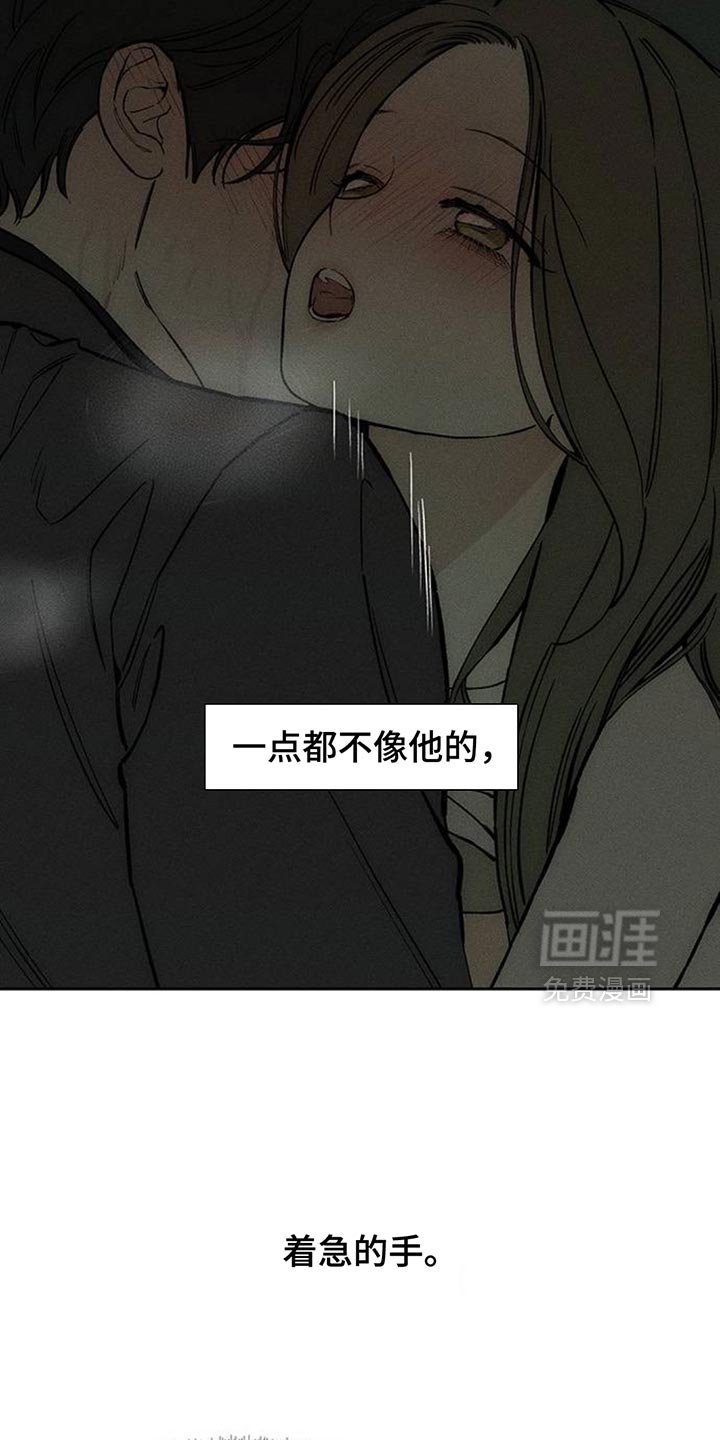 第164章：也许会被发现