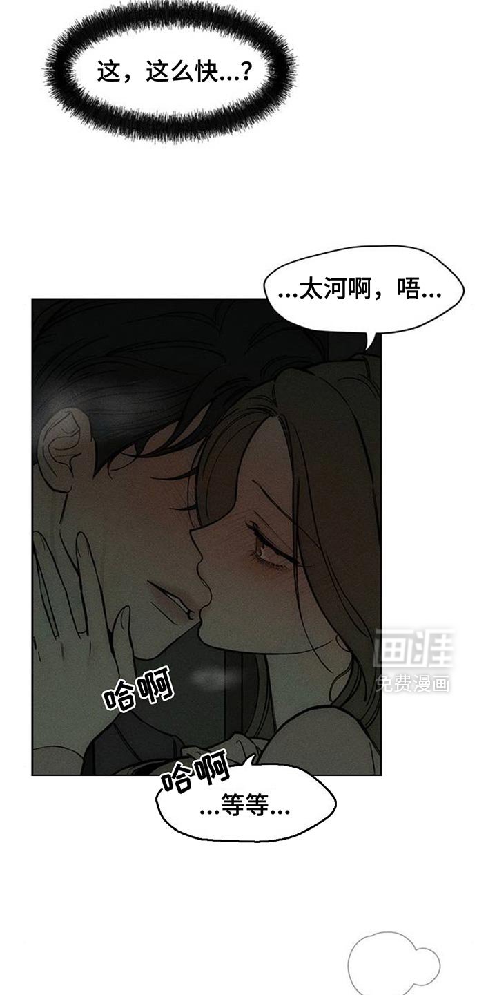 第164章：也许会被发现