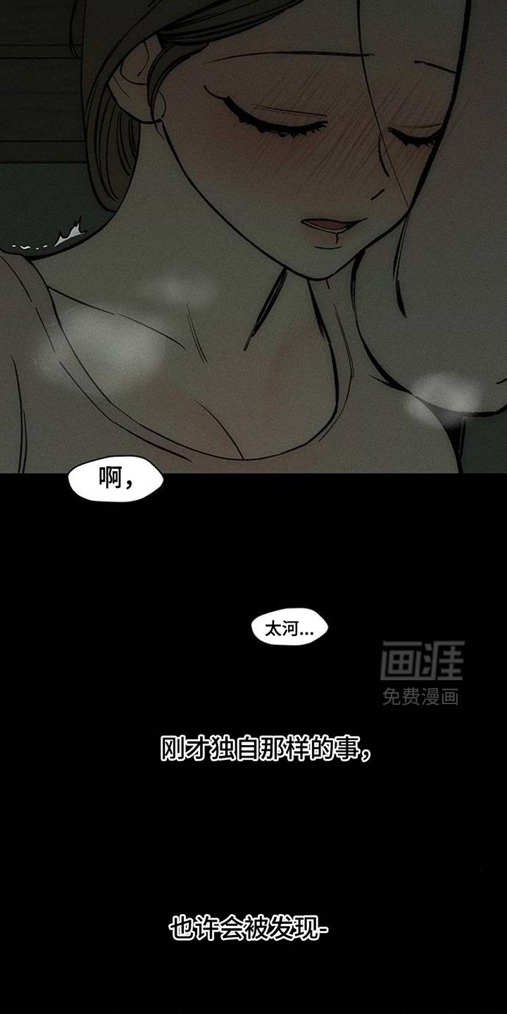 第164章：也许会被发现