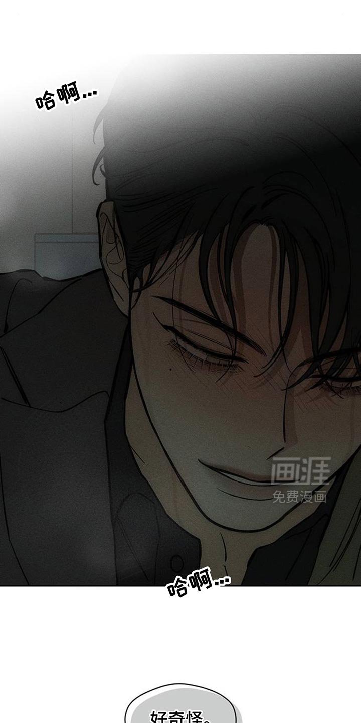 第164章：也许会被发现