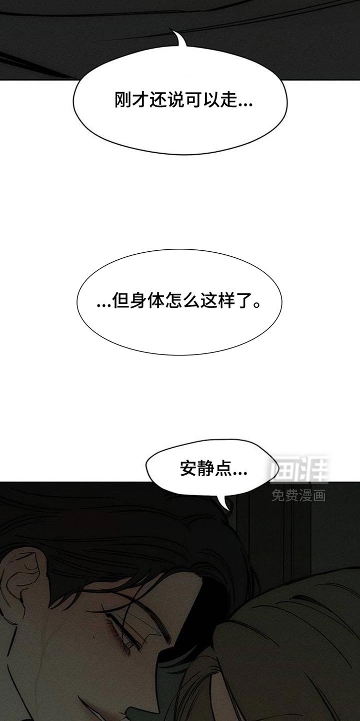 第164章：也许会被发现