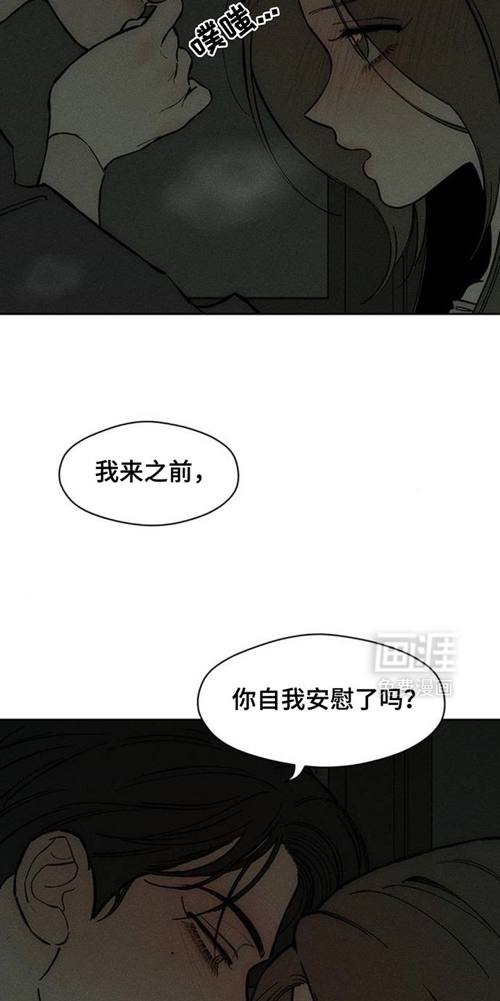 第164章：也许会被发现