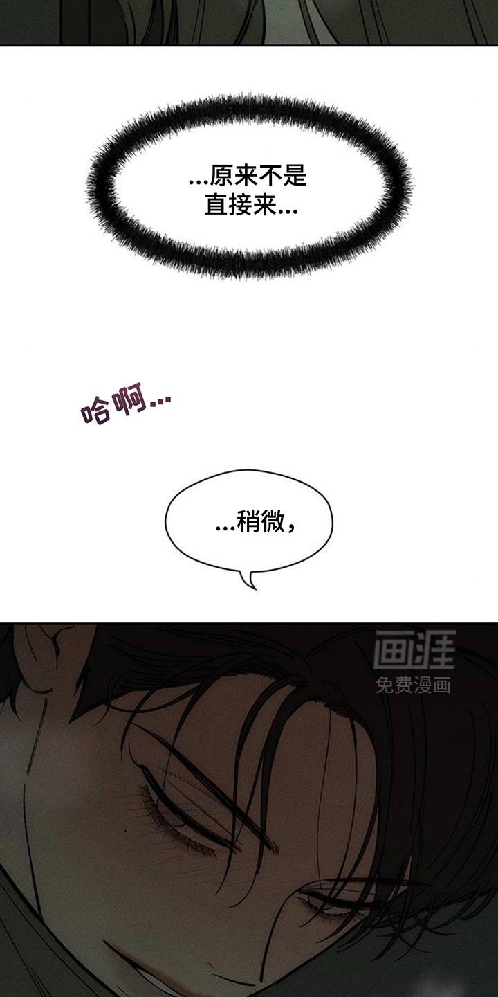 第164章：也许会被发现