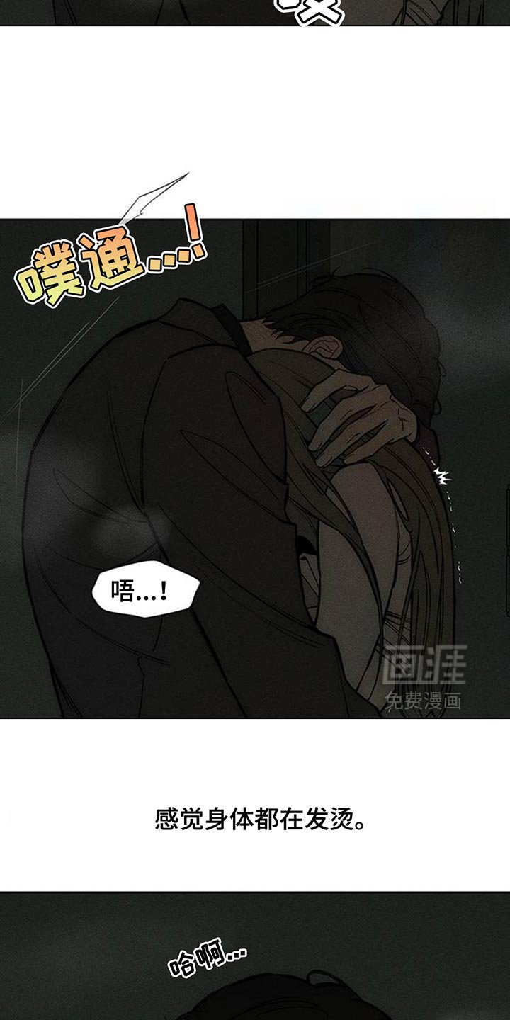 第164章：也许会被发现