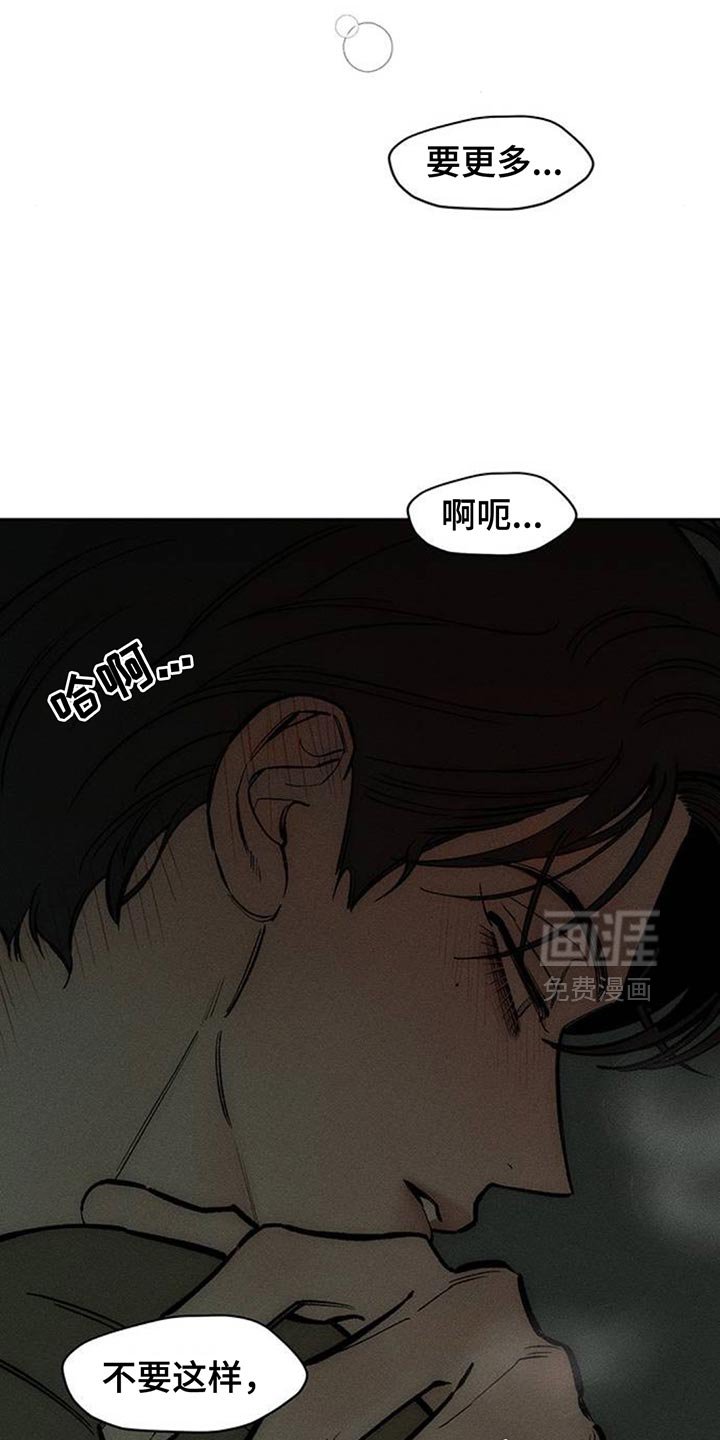 第164章：也许会被发现