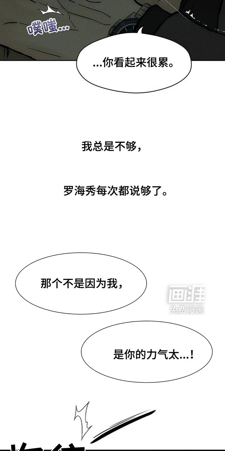第164章：也许会被发现