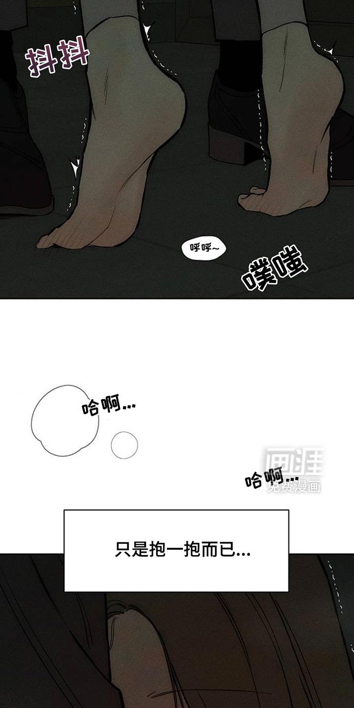 第164章：也许会被发现