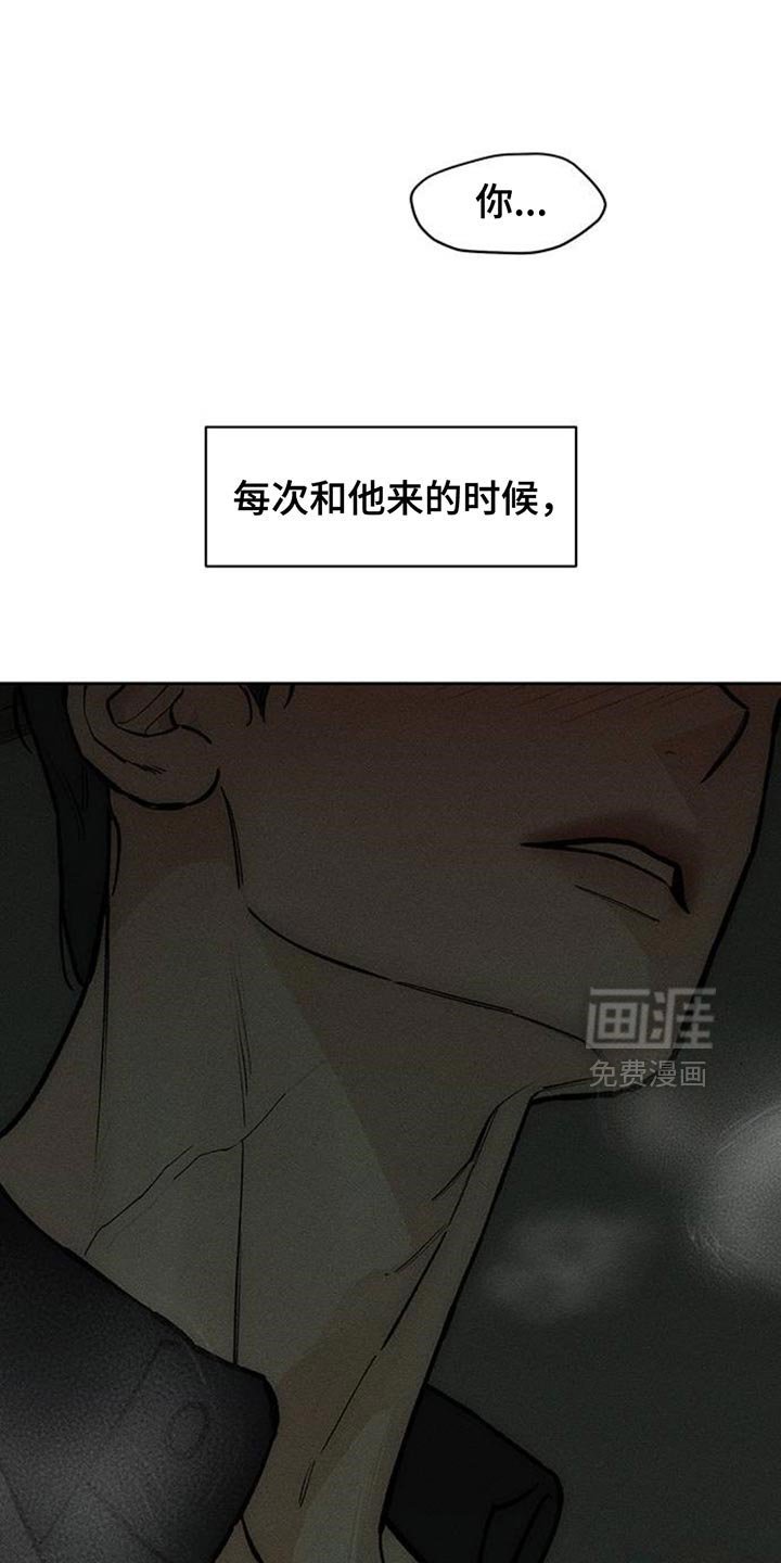 第165章：为了快点厌倦