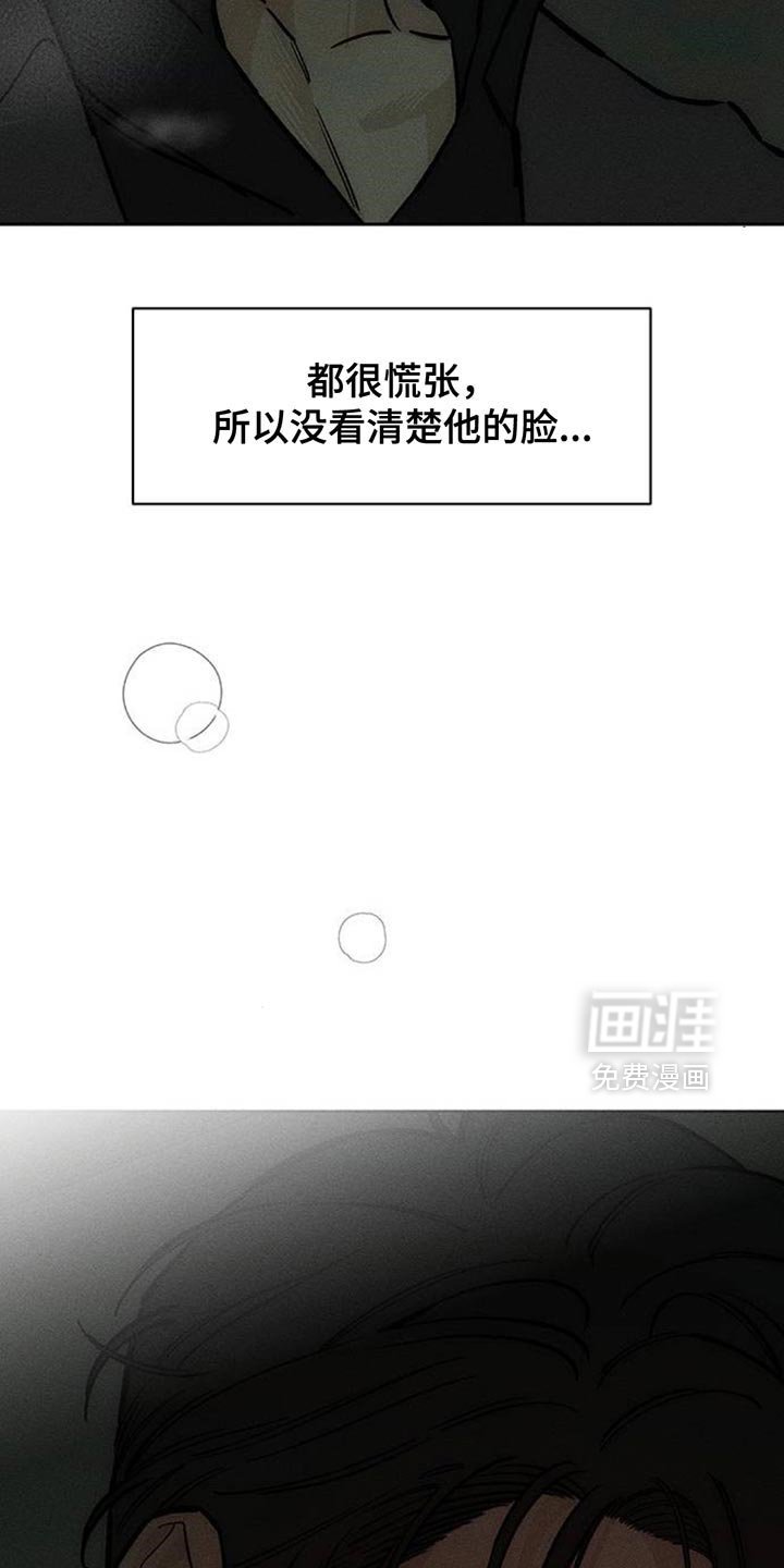 第165章：为了快点厌倦