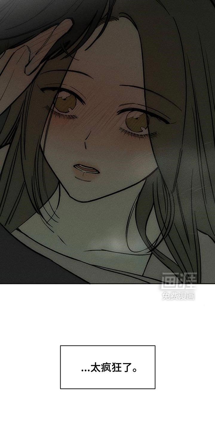 第165章：为了快点厌倦