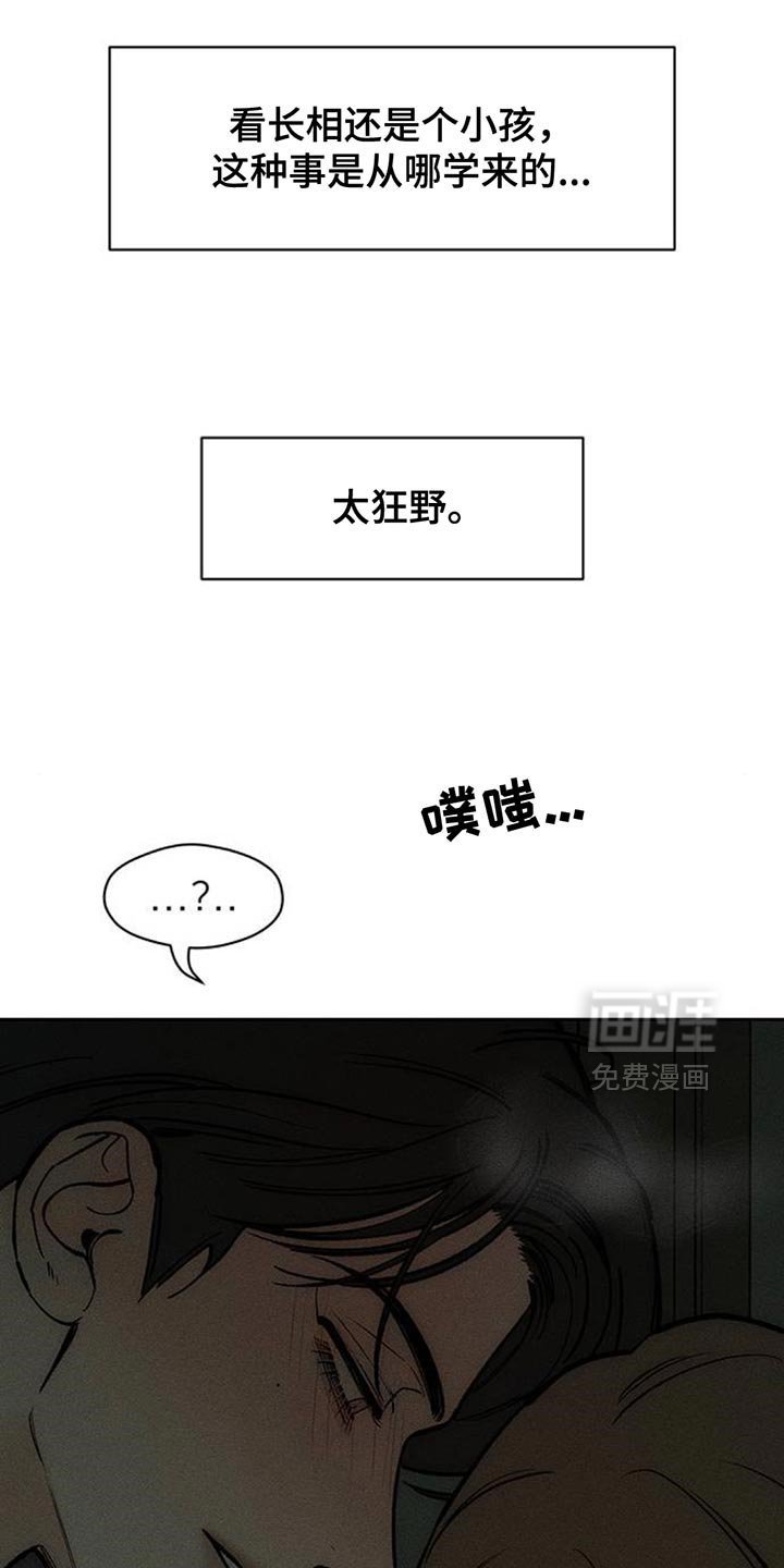 第165章：为了快点厌倦