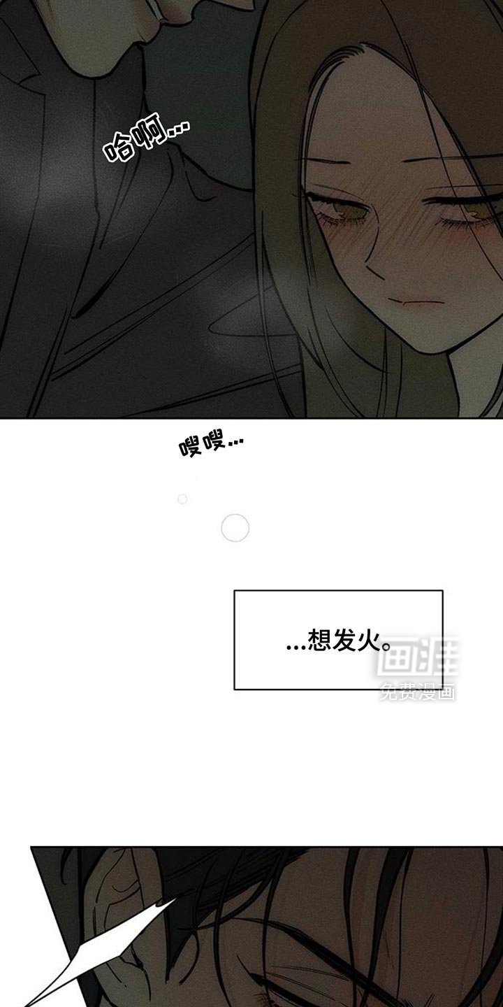第165章：为了快点厌倦