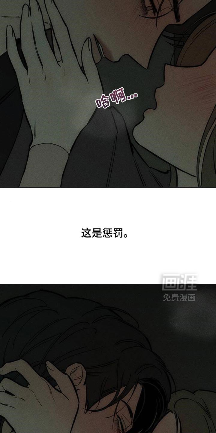 第165章：为了快点厌倦
