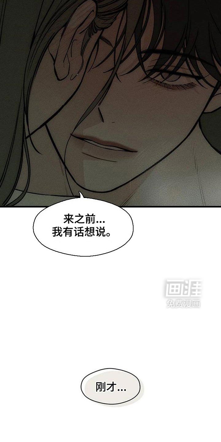 第165章：为了快点厌倦