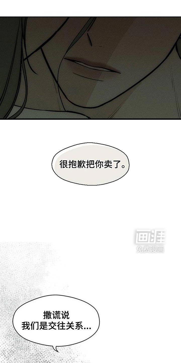 第165章：为了快点厌倦