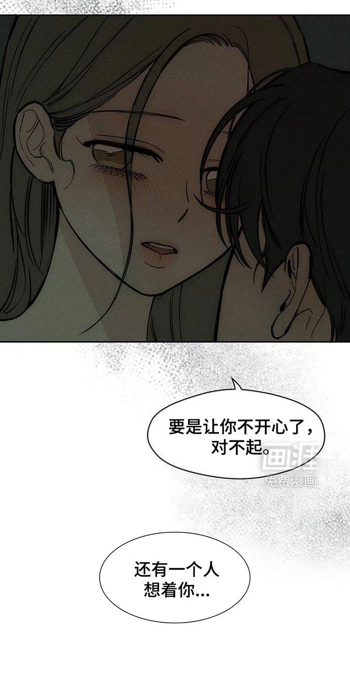 第165章：为了快点厌倦