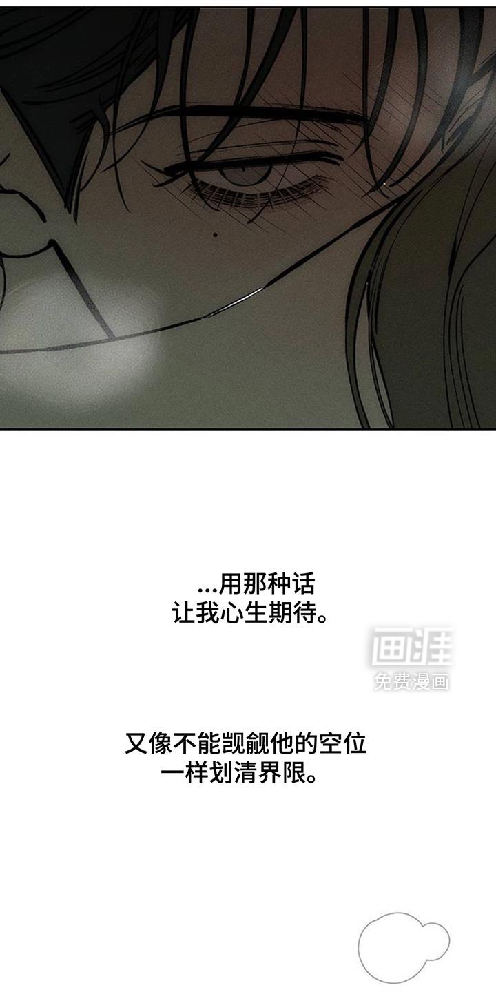 第165章：为了快点厌倦