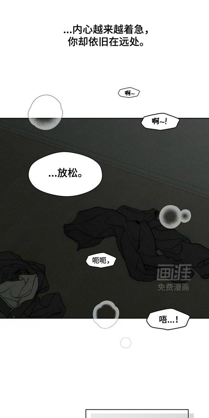 第165章：为了快点厌倦