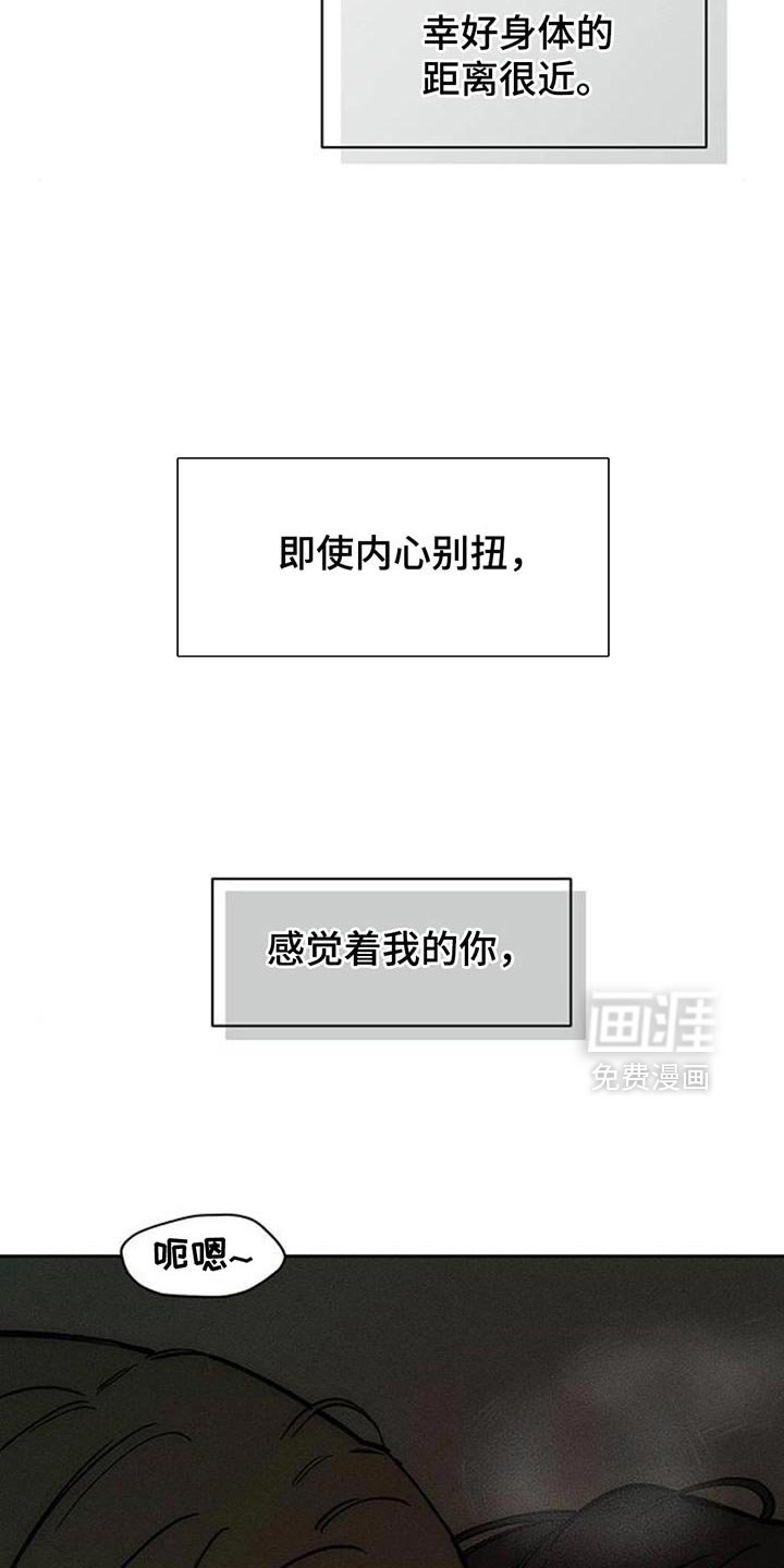 第165章：为了快点厌倦