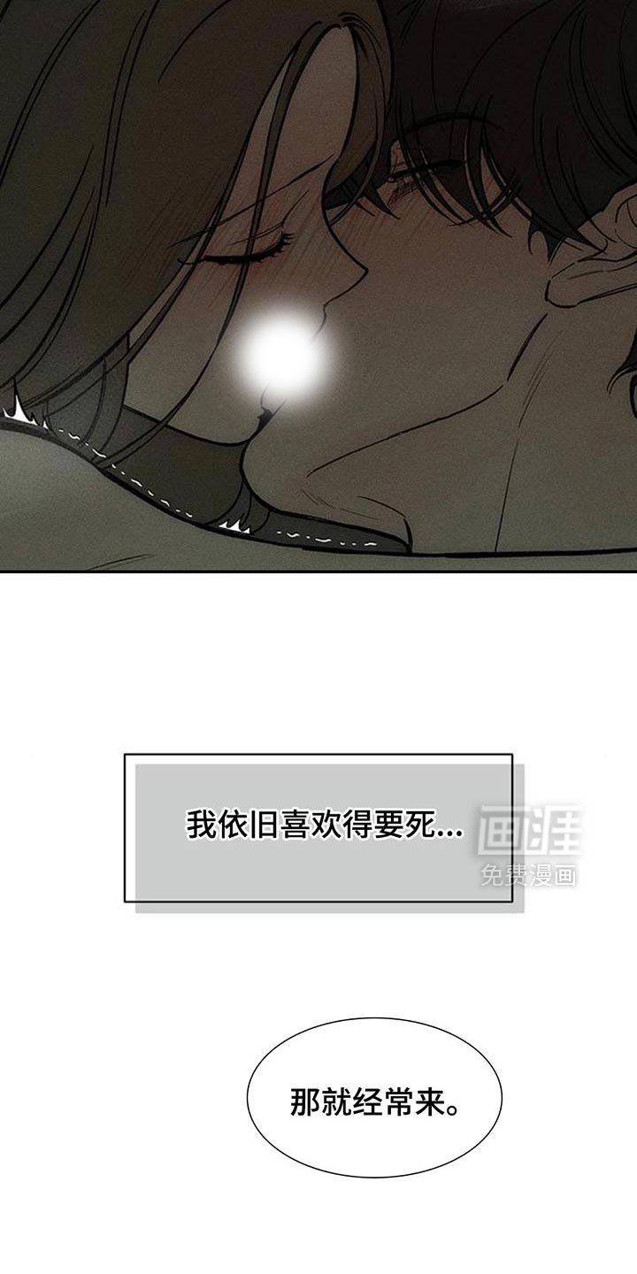 第165章：为了快点厌倦