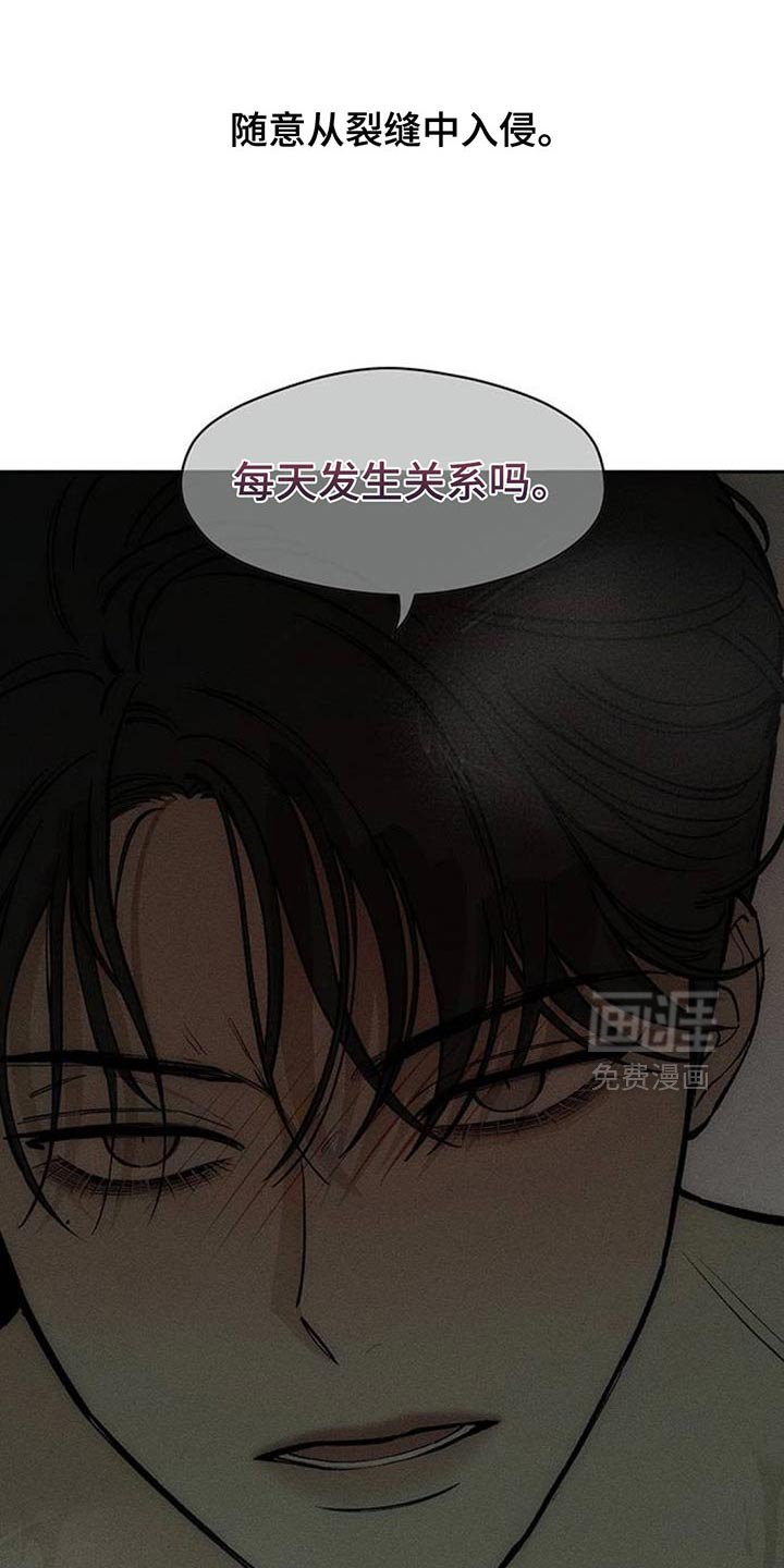 第165章：为了快点厌倦