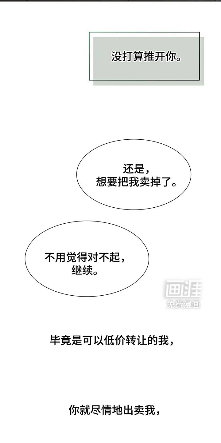 第166章：我有话想说