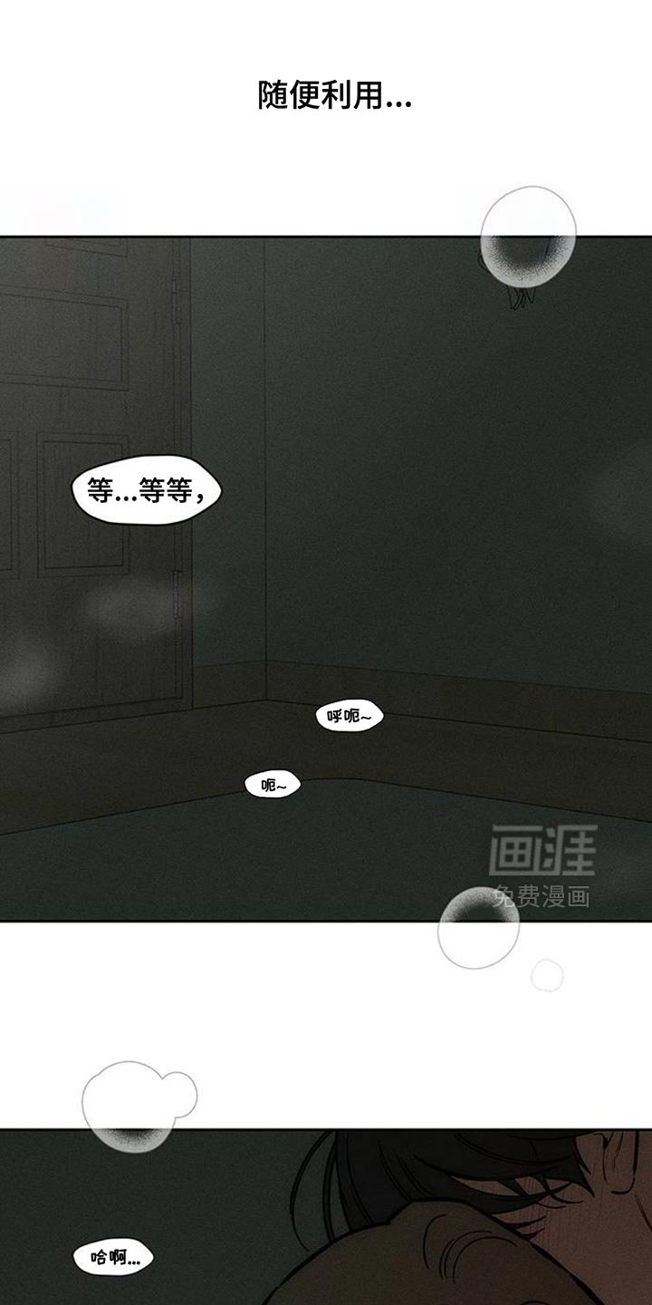 第166章：我有话想说