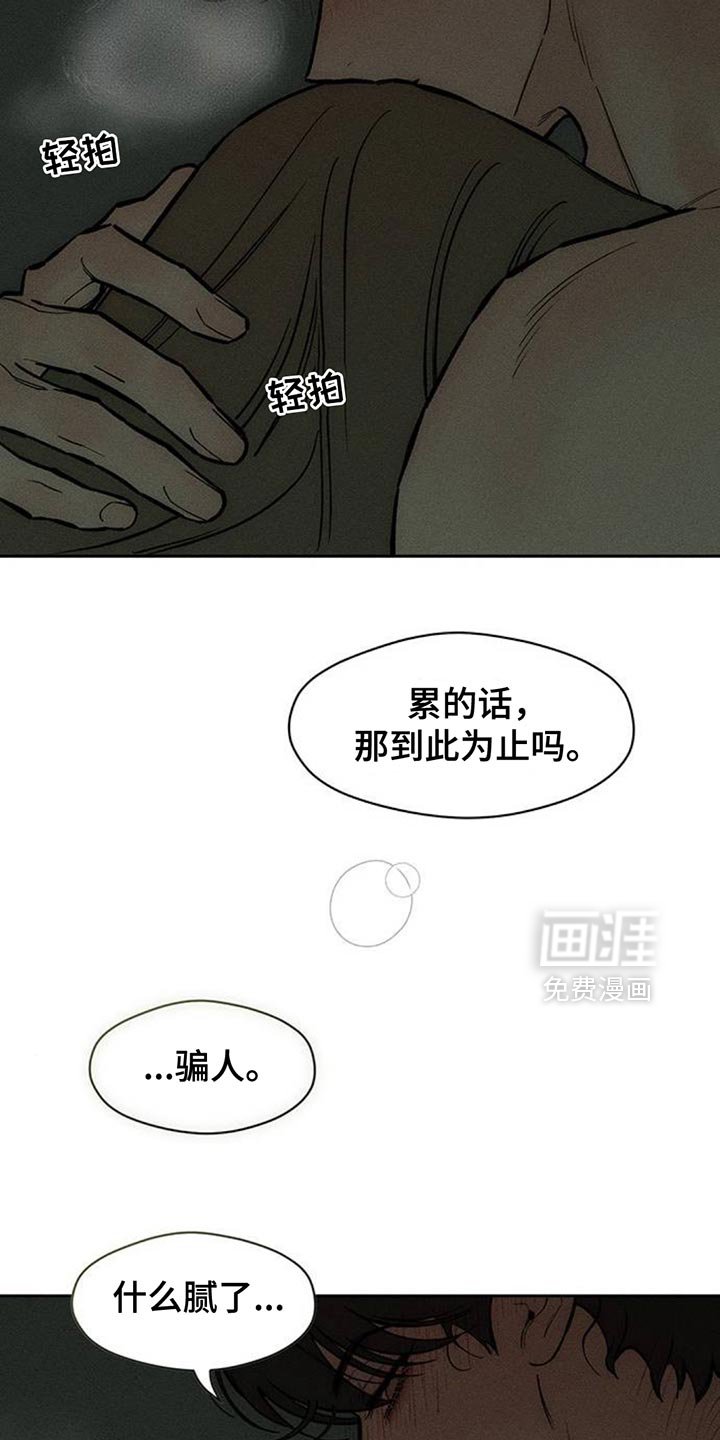 第166章：我有话想说