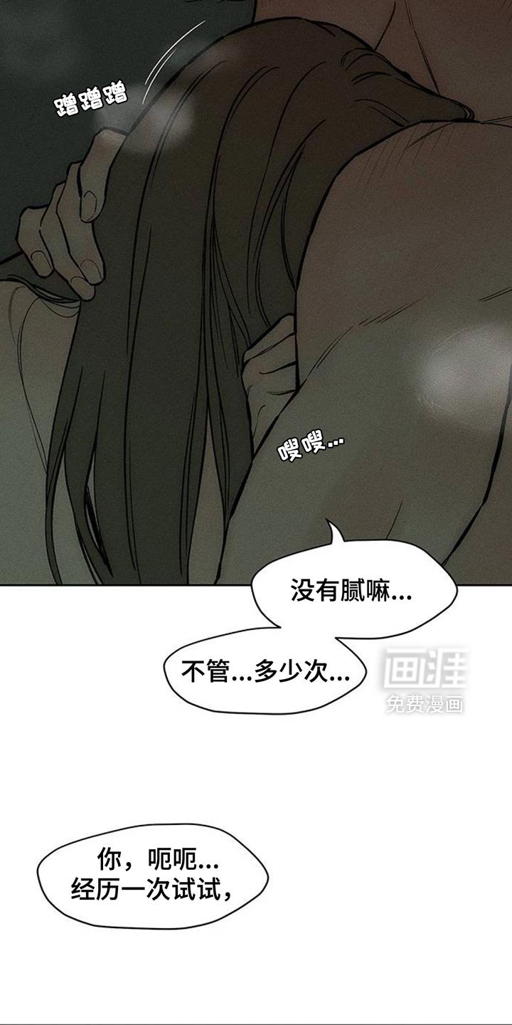 第166章：我有话想说