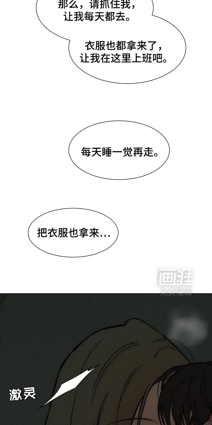 第166章：我有话想说